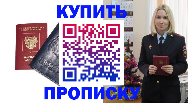 регистрация для школы в Горняке