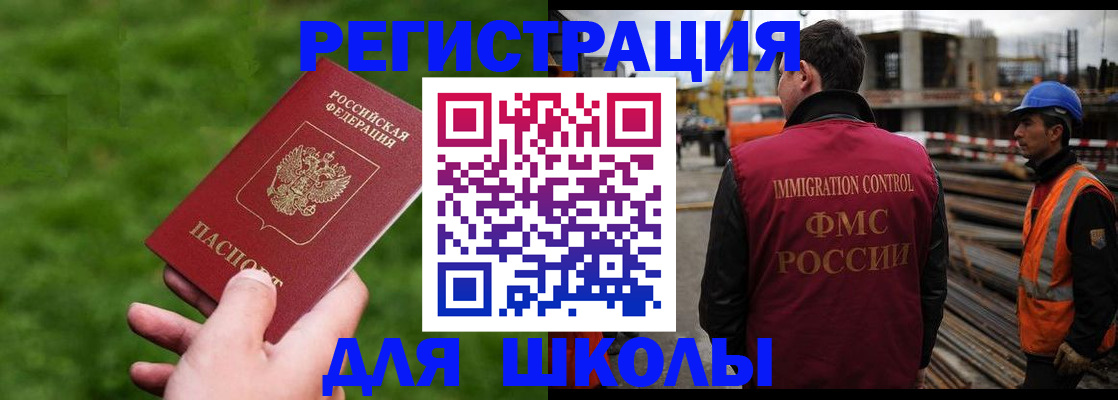 прописка от собственника в Горняке