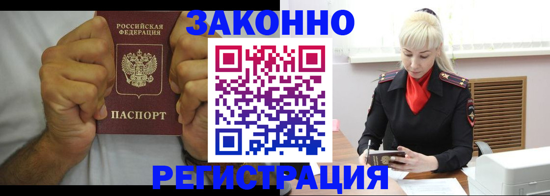 регистрация в Горняке